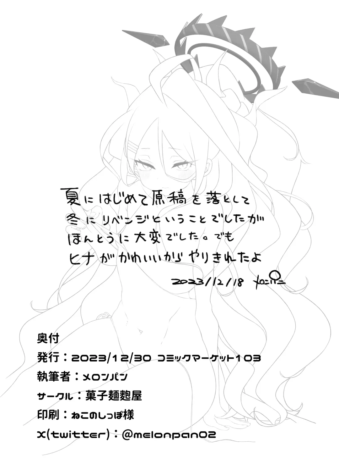 [Melonpan] Hina-chan ga Iin da yo!! | 日奈我沒問題的!! Fhentai - Page 27