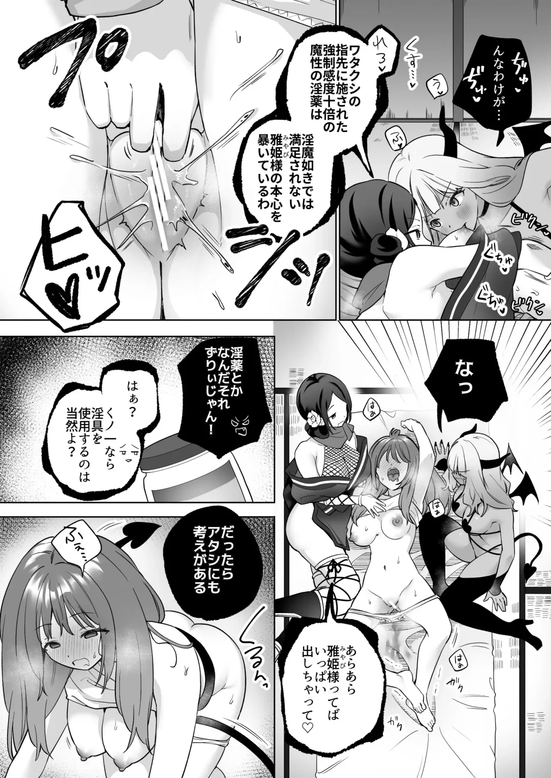 [Tachi] Yuri Kakusei Succubus vs Yuri Kakusei Kunoichi ~Watashi no Karada de Yuri Ecchi Battle suna!~ Fhentai - Page 27