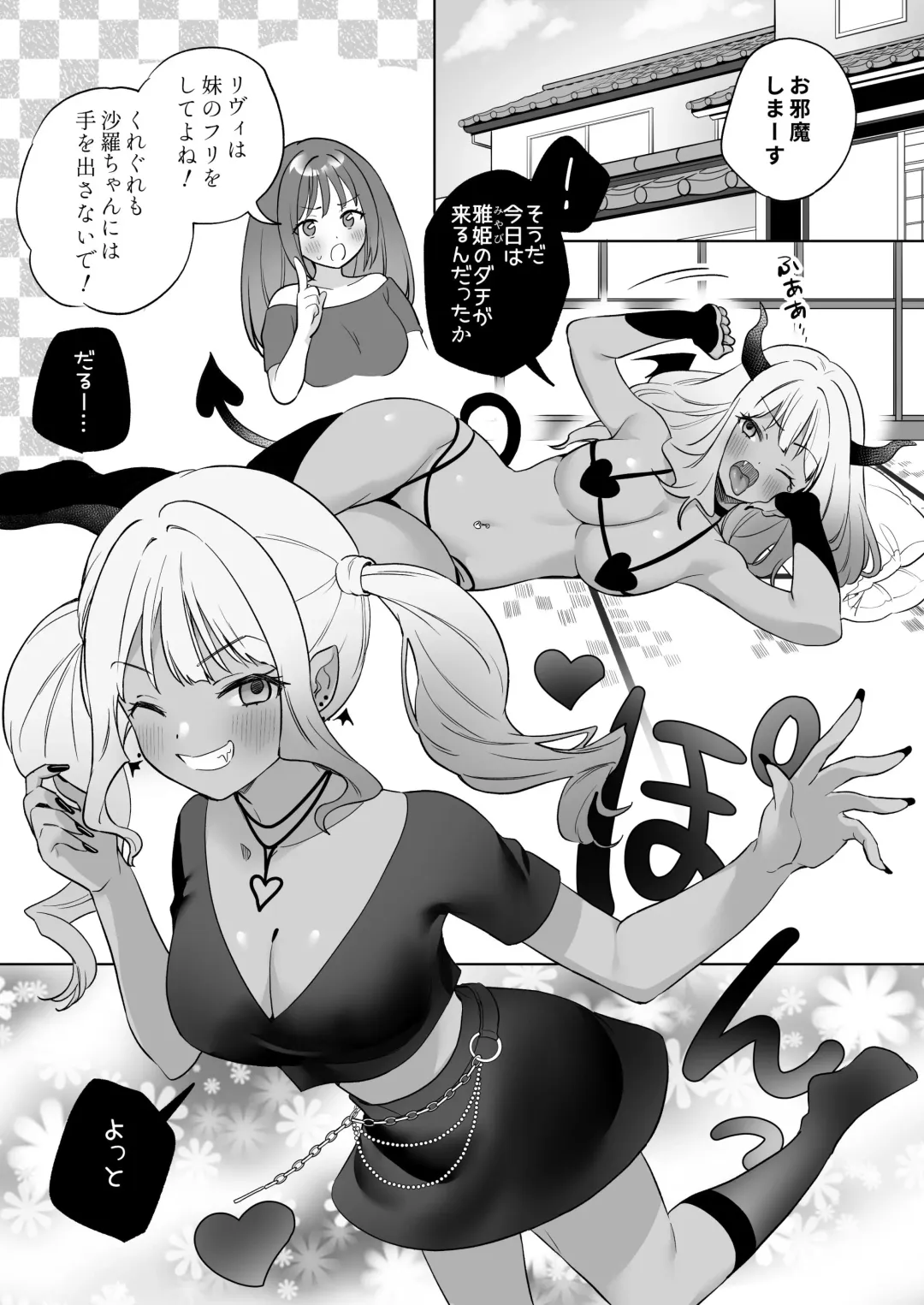 [Tachi] Yuri Kakusei Succubus vs Yuri Kakusei Kunoichi ~Watashi no Karada de Yuri Ecchi Battle suna!~ Fhentai - Page 34