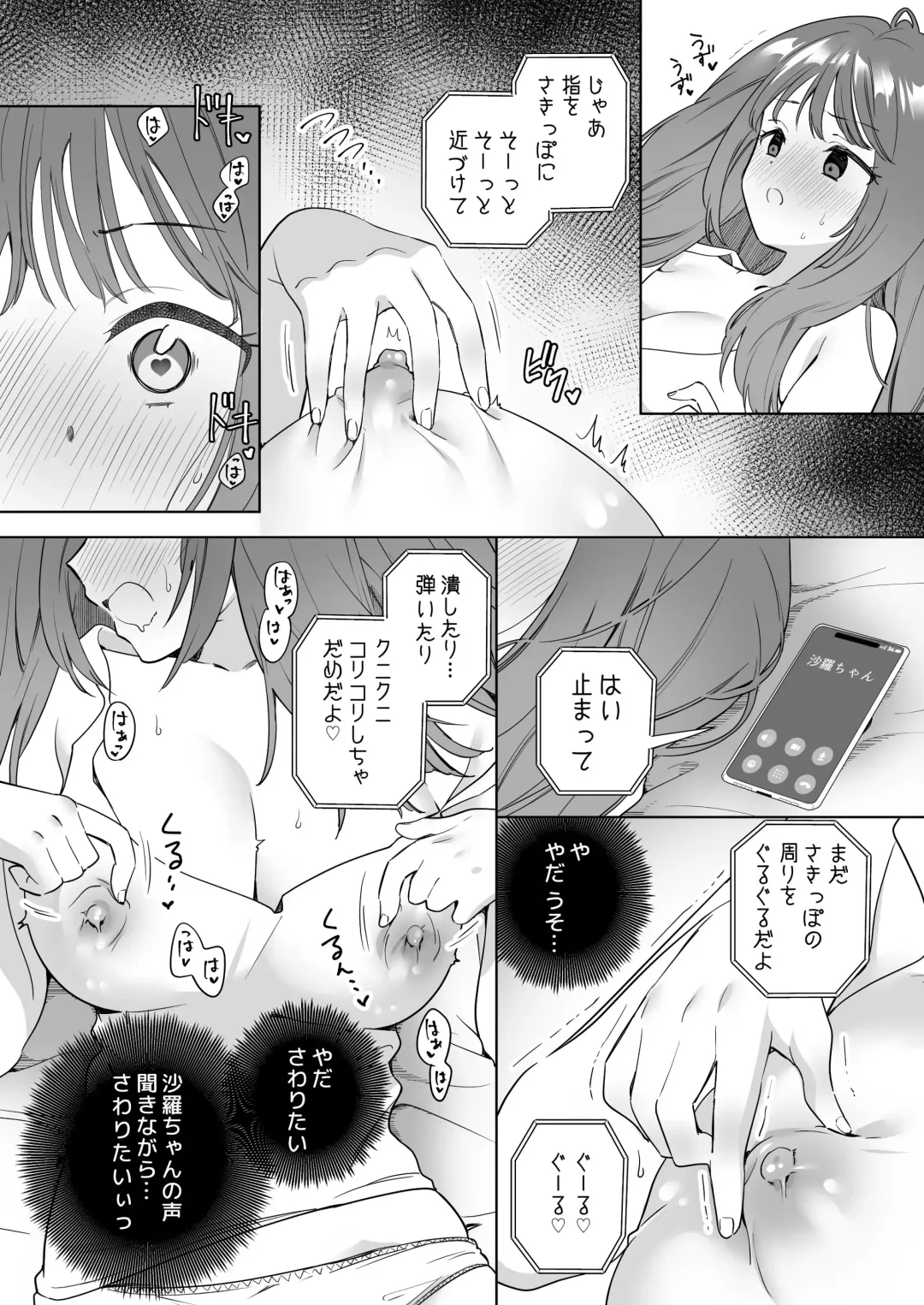 [Tachi] Yuri Kakusei Succubus vs Yuri Kakusei Kunoichi ~Watashi no Karada de Yuri Ecchi Battle suna!~ Fhentai - Page 5