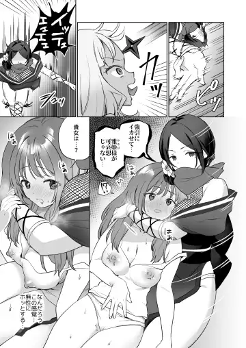 [Tachi] Yuri Kakusei Succubus vs Yuri Kakusei Kunoichi ~Watashi no Karada de Yuri Ecchi Battle suna!~ Fhentai - Page 14
