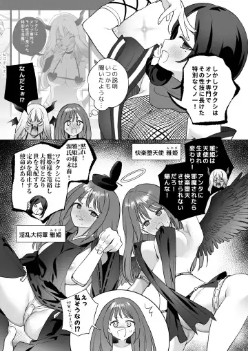 [Tachi] Yuri Kakusei Succubus vs Yuri Kakusei Kunoichi ~Watashi no Karada de Yuri Ecchi Battle suna!~ Fhentai - Page 16
