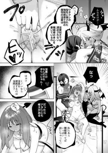 [Tachi] Yuri Kakusei Succubus vs Yuri Kakusei Kunoichi ~Watashi no Karada de Yuri Ecchi Battle suna!~ Fhentai - Page 27