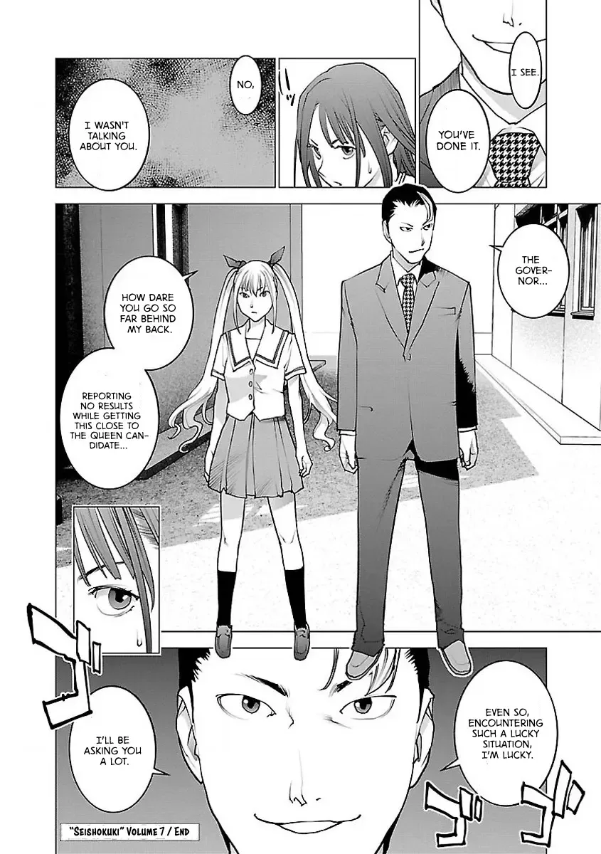 [Inamitsu Shinji] Seishokuki Volume 7 Fhentai.net - Page 208