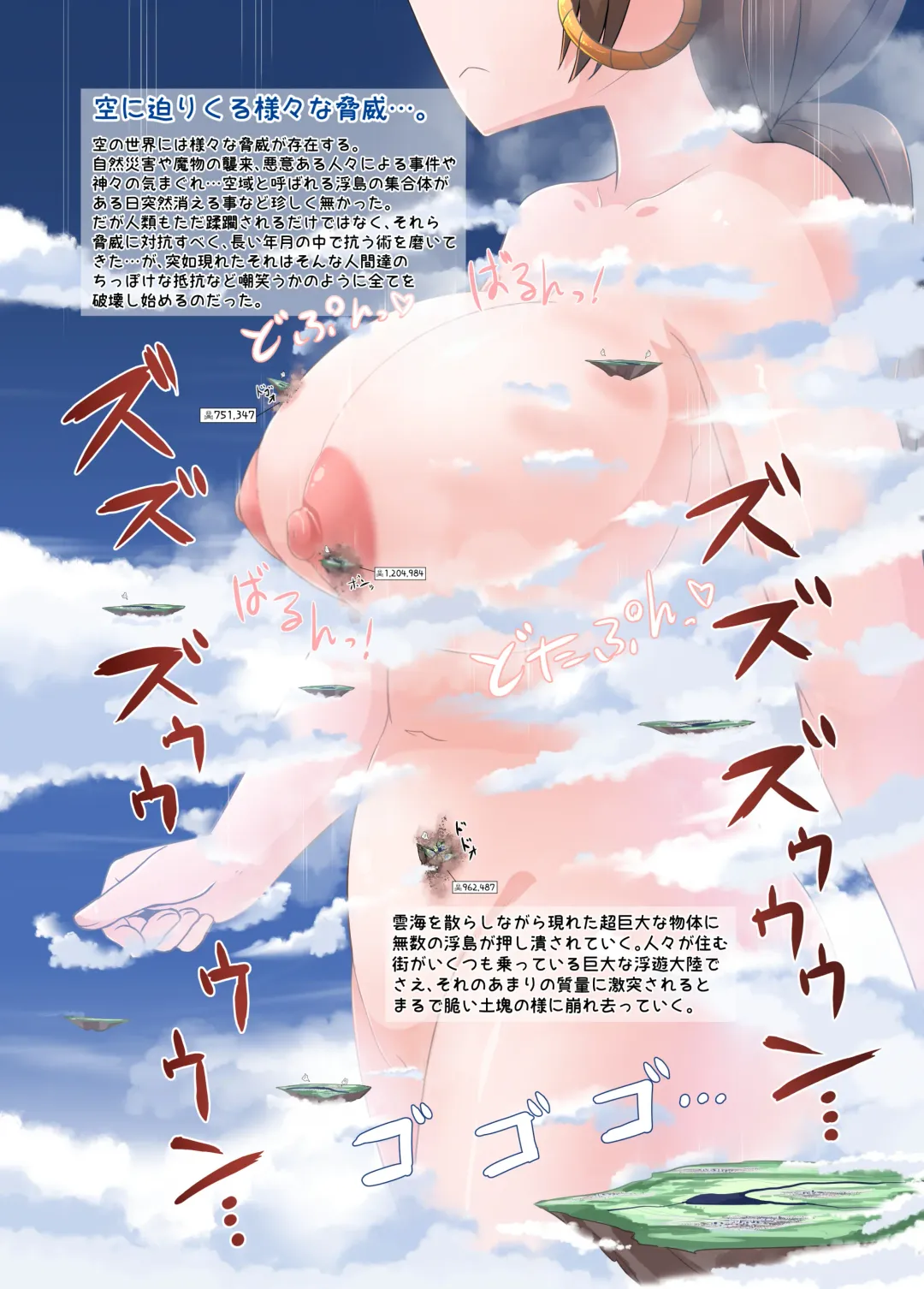 [Terada Ochiko] Oomori!! Chou Kyodai Harvin Zoku Fhentai - Page 2