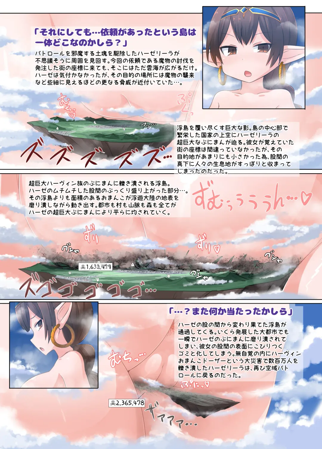 [Terada Ochiko] Oomori!! Chou Kyodai Harvin Zoku Fhentai - Page 4