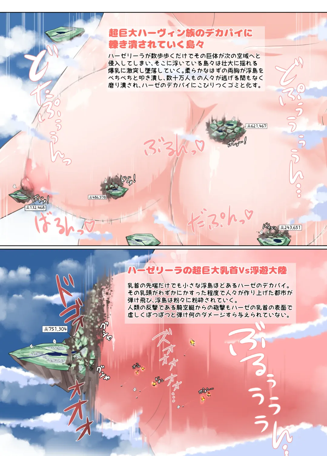 [Terada Ochiko] Oomori!! Chou Kyodai Harvin Zoku Fhentai - Page 5