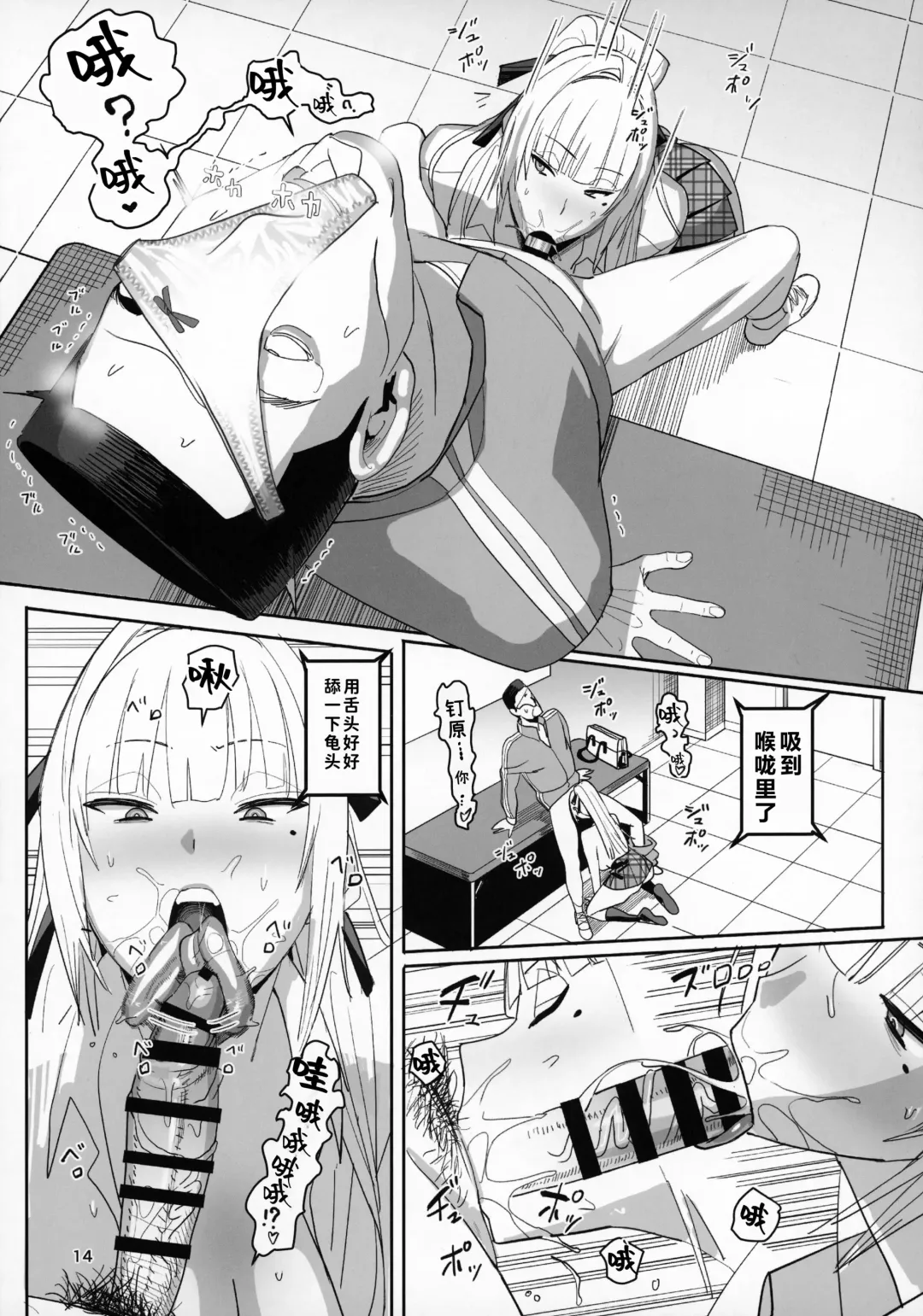 [Velzhe] Zettai Meirei Fhentai - Page 13
