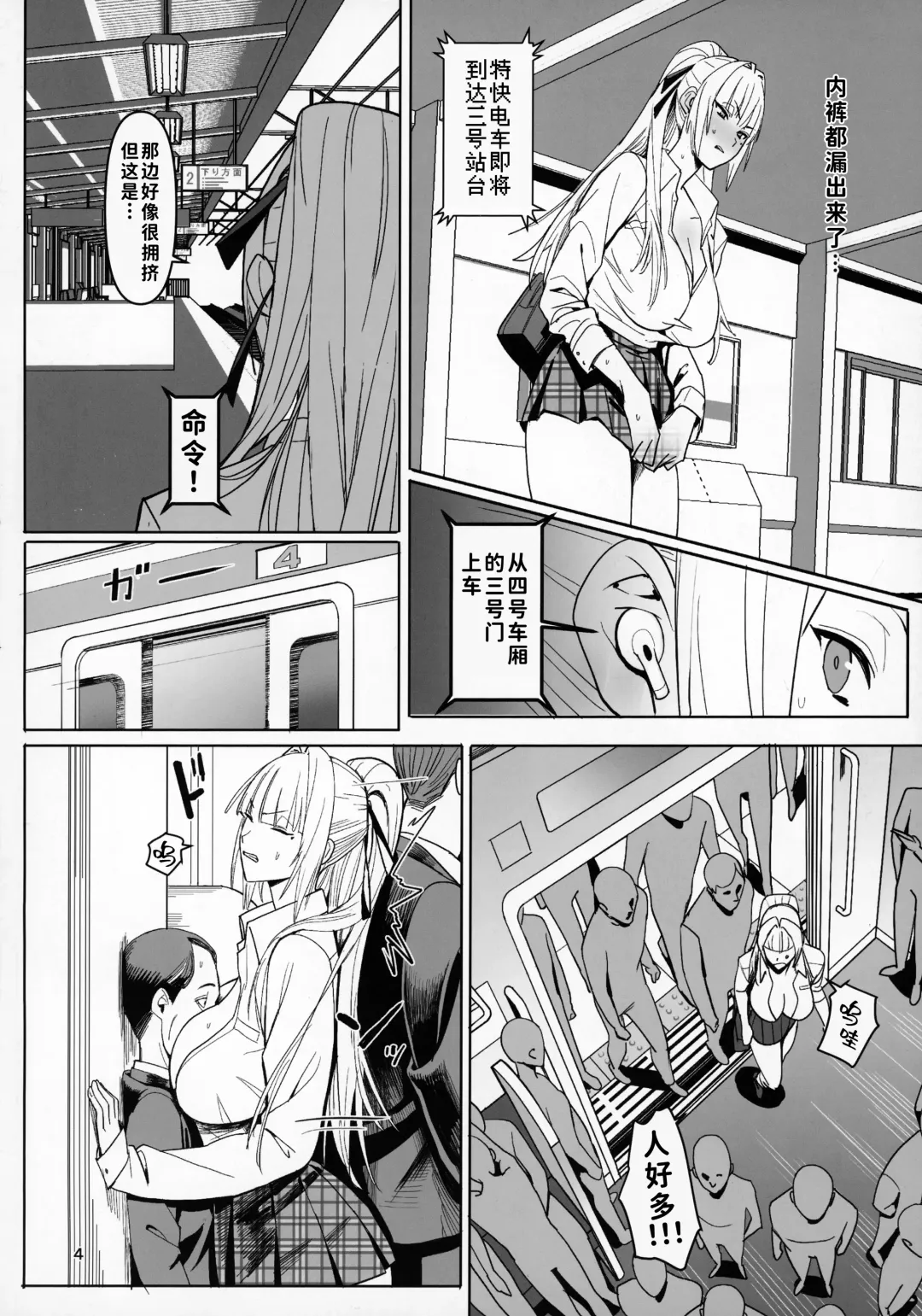 [Velzhe] Zettai Meirei Fhentai - Page 3