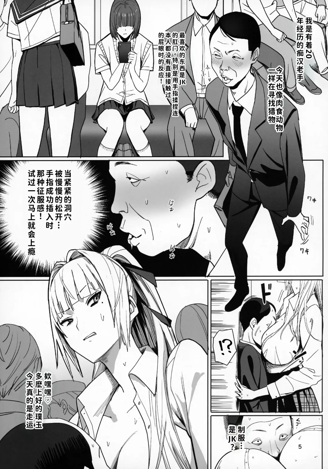 [Velzhe] Zettai Meirei Fhentai - Page 4