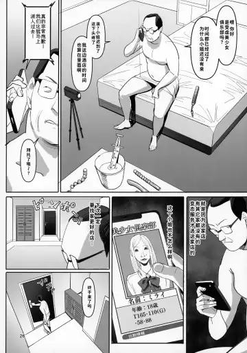 [Velzhe] Zettai Meirei Fhentai - Page 25