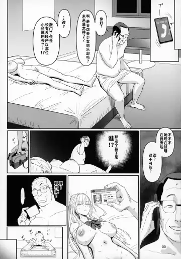 [Velzhe] Zettai Meirei Fhentai - Page 32