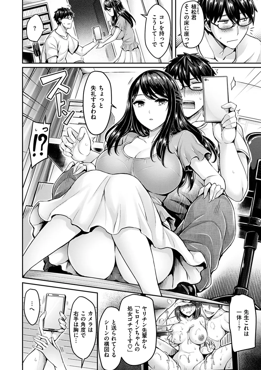 [Okumoto Yuuta] Chichi Mamire - Tits! Tits! Tits! Fhentai - Page 152