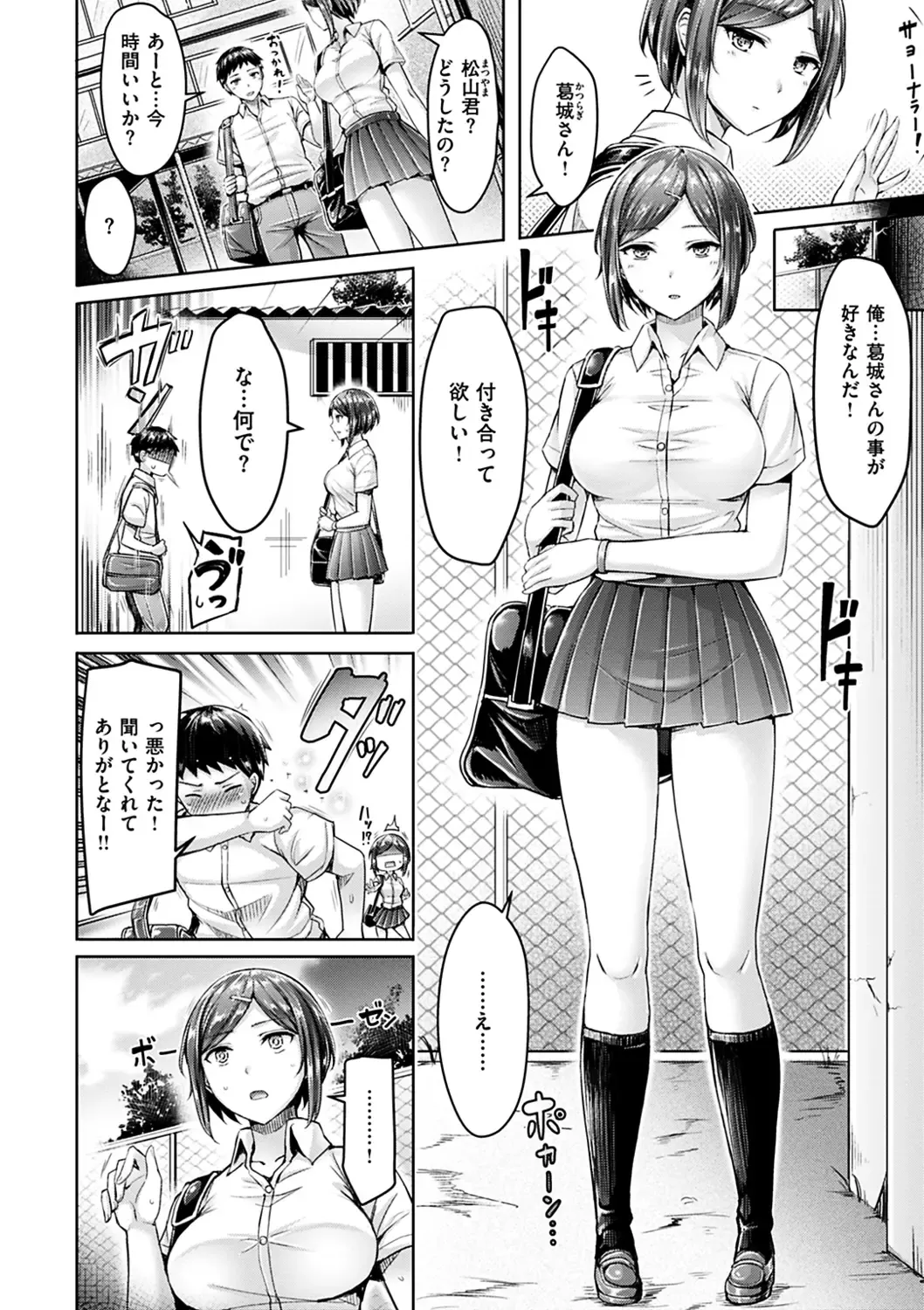 [Okumoto Yuuta] Chichi Mamire - Tits! Tits! Tits! Fhentai - Page 166