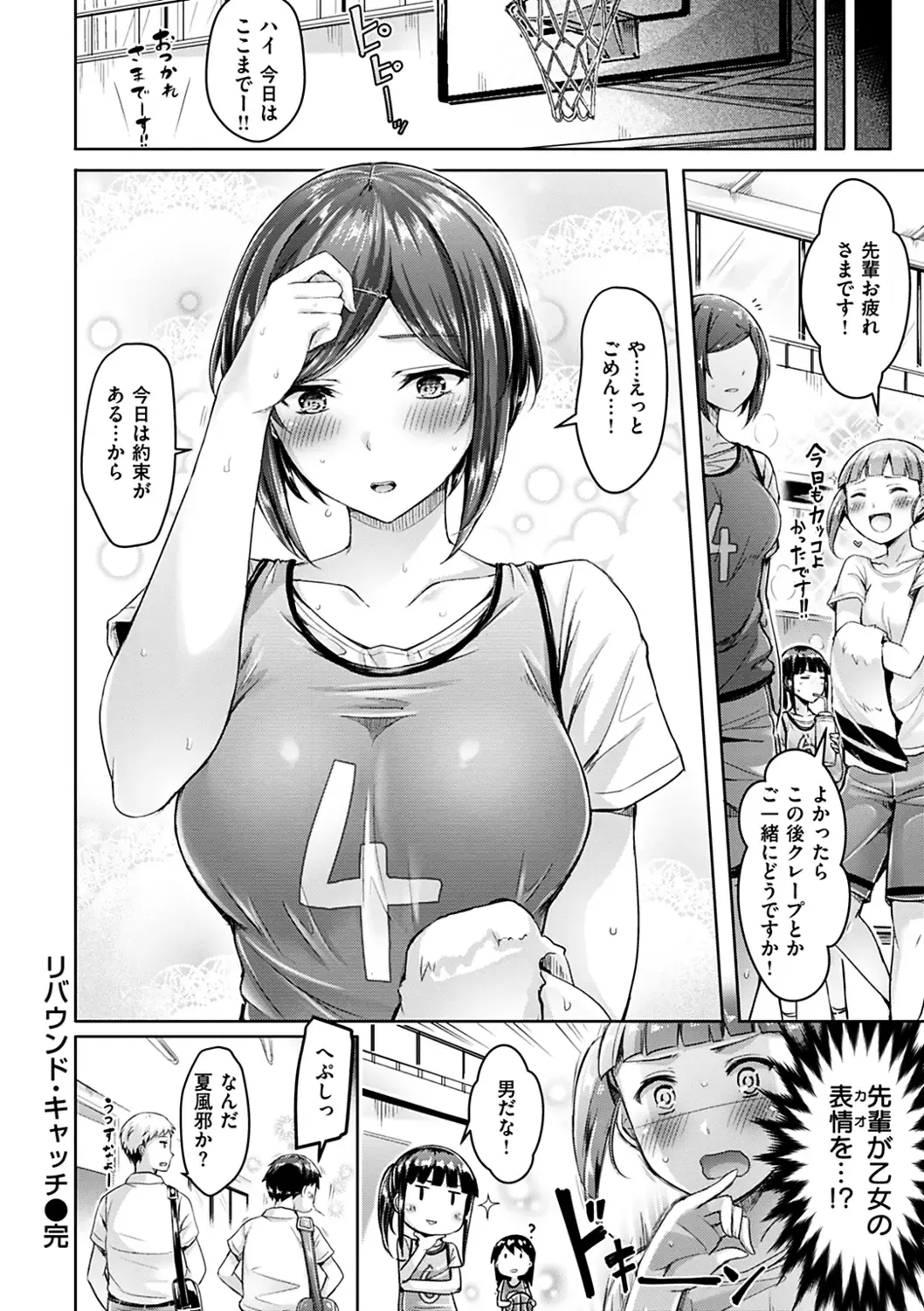 [Okumoto Yuuta] Chichi Mamire - Tits! Tits! Tits! Fhentai - Page 180
