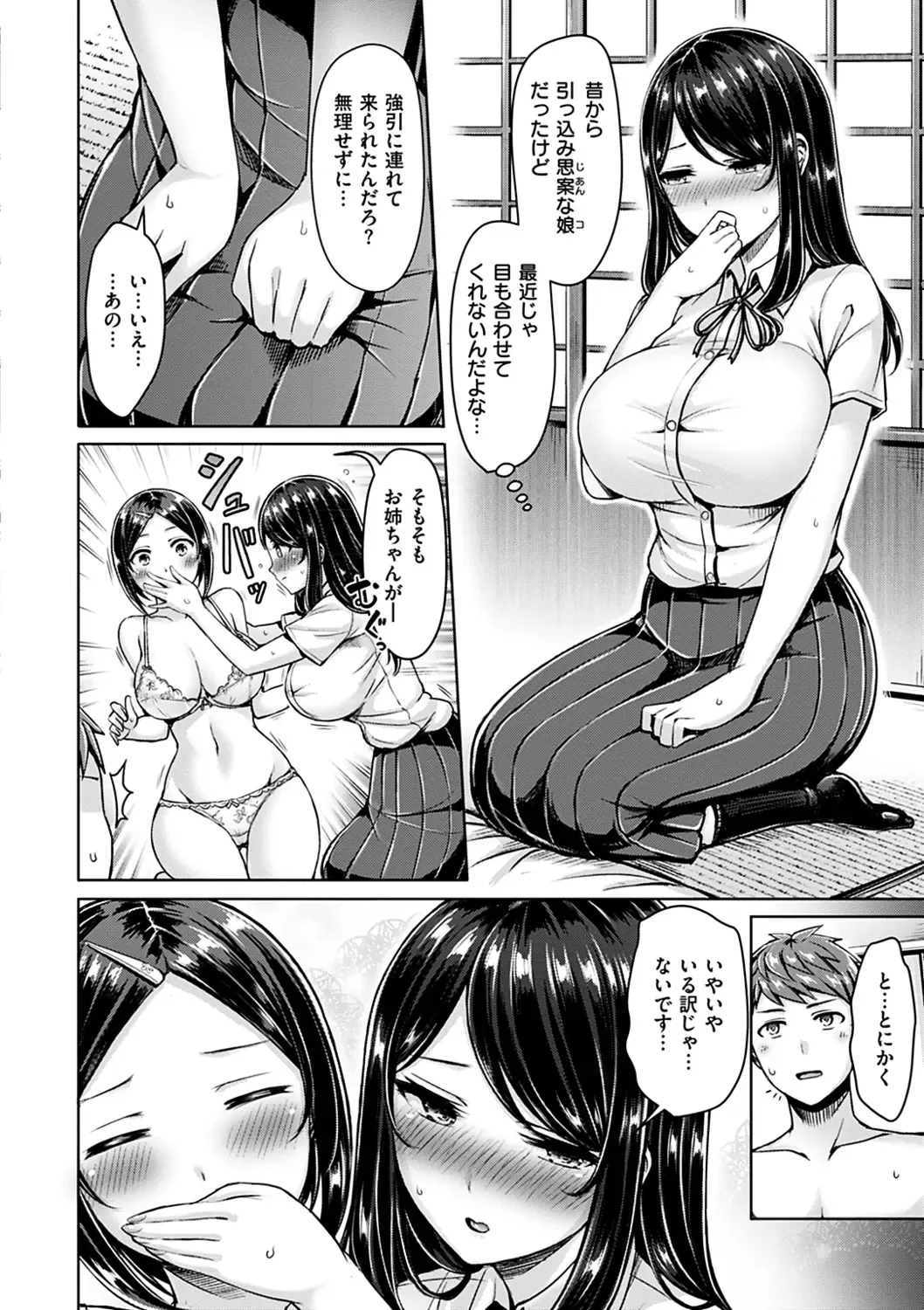 [Okumoto Yuuta] Chichi Mamire - Tits! Tits! Tits! Fhentai - Page 30