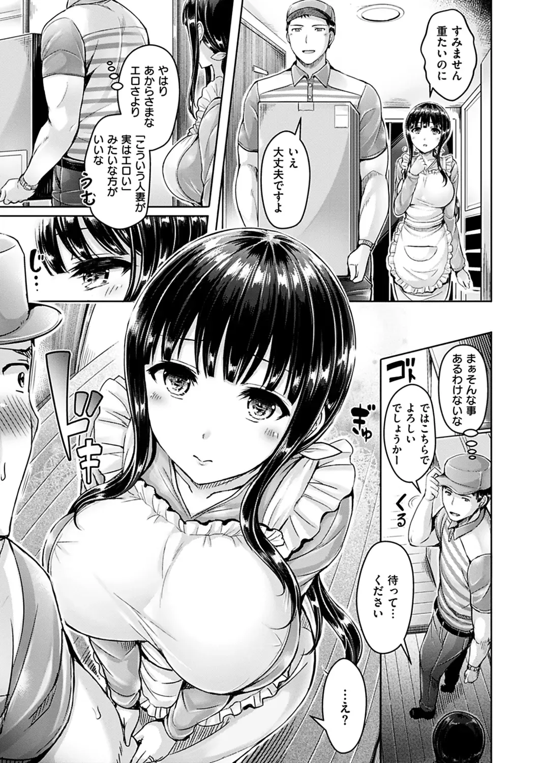 [Okumoto Yuuta] Chichi Mamire - Tits! Tits! Tits! Fhentai - Page 67