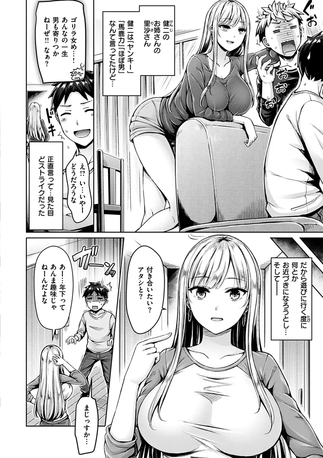 [Okumoto Yuuta] Chichi Mamire - Tits! Tits! Tits! Fhentai - Page 84