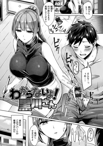 [Okumoto Yuuta] Chichi Mamire - Tits! Tits! Tits! Fhentai - Page 115