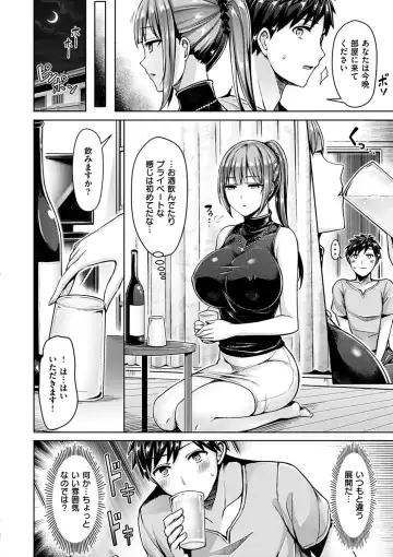 [Okumoto Yuuta] Chichi Mamire - Tits! Tits! Tits! Fhentai - Page 120