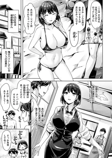 [Okumoto Yuuta] Chichi Mamire - Tits! Tits! Tits! Fhentai - Page 13
