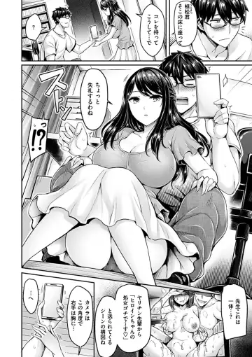 [Okumoto Yuuta] Chichi Mamire - Tits! Tits! Tits! Fhentai - Page 152
