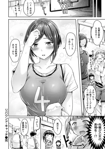 [Okumoto Yuuta] Chichi Mamire - Tits! Tits! Tits! Fhentai - Page 180