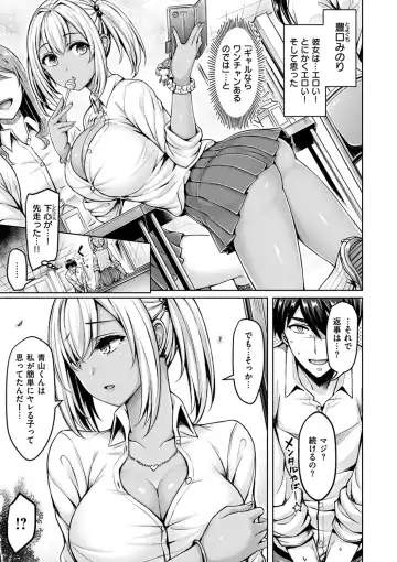 [Okumoto Yuuta] Chichi Mamire - Tits! Tits! Tits! Fhentai - Page 49