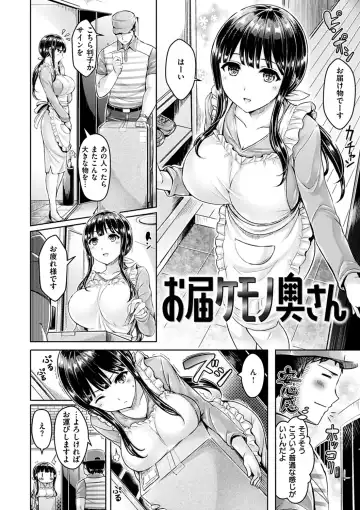 [Okumoto Yuuta] Chichi Mamire - Tits! Tits! Tits! Fhentai - Page 66