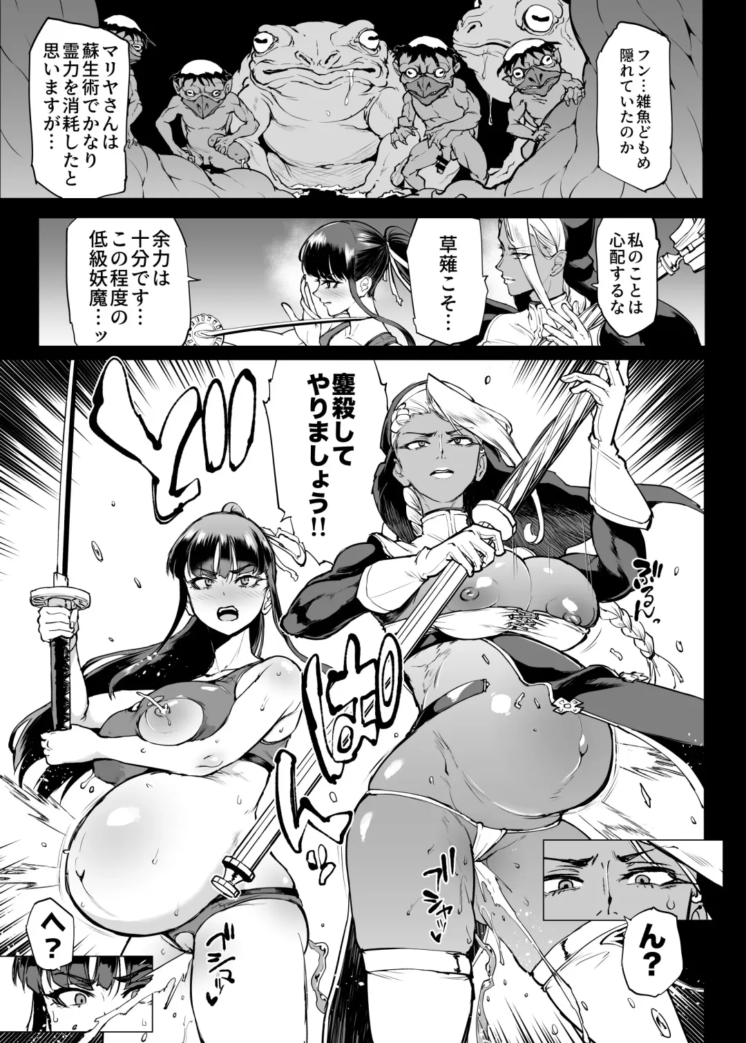 [Fan No Hitori] Taimabu S4 Gesuidou Hen 5-3 [Chinese] | JK退魔部 Season4 下水道篇5-3 Fhentai - Page 22