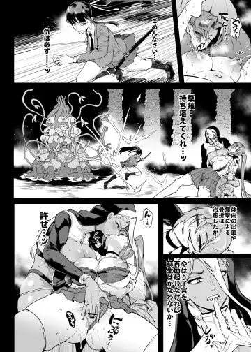 [Fan No Hitori] Taimabu S4 Gesuidou Hen 5-3 [Chinese] | JK退魔部 Season4 下水道篇5-3 Fhentai - Page 13