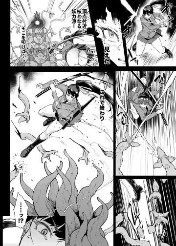 [Fan No Hitori] Taimabu S4 Gesuidou Hen 5-3 [Chinese] | JK退魔部 Season4 下水道篇5-3 Fhentai - Page 15