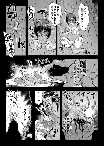 [Fan No Hitori] Taimabu S4 Gesuidou Hen 5-3 [Chinese] | JK退魔部 Season4 下水道篇5-3 Fhentai - Page 18