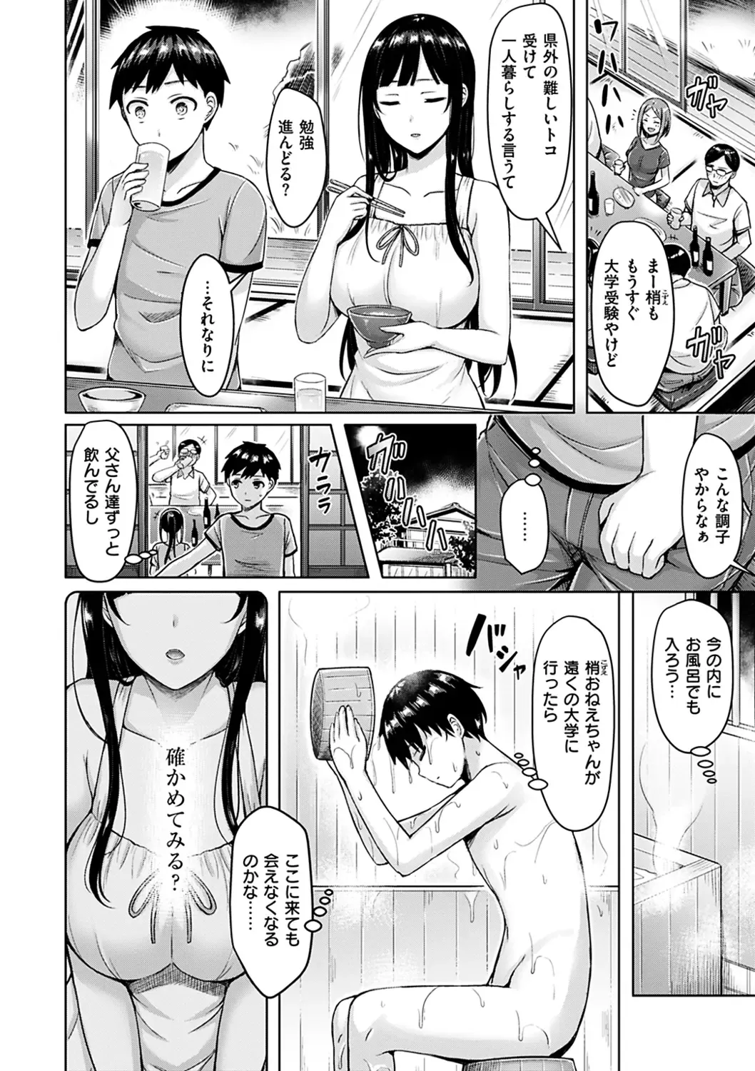 [Okumoto Yuuta] Pai Parade - Tits Parade Fhentai.net - Page 10