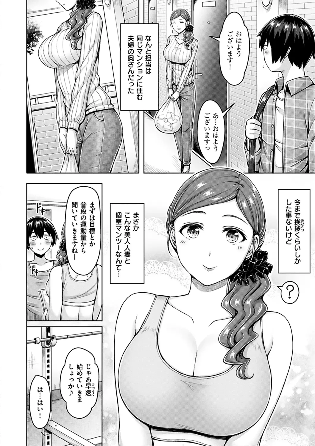 [Okumoto Yuuta] Pai Parade - Tits Parade Fhentai.net - Page 100