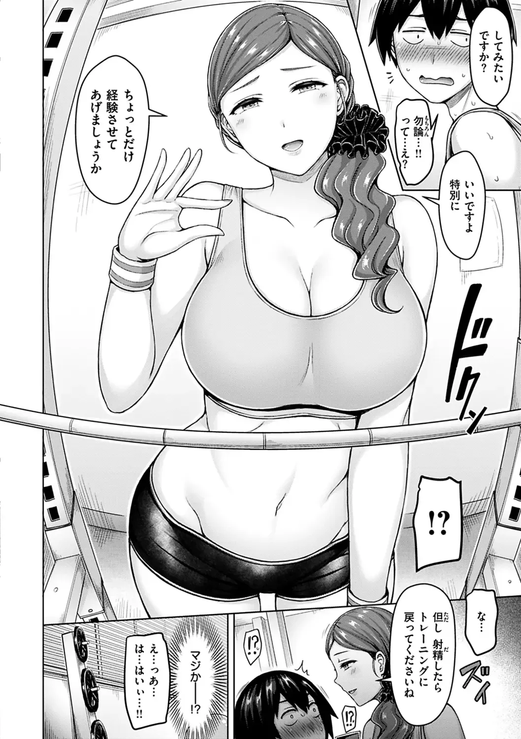 [Okumoto Yuuta] Pai Parade - Tits Parade Fhentai.net - Page 104