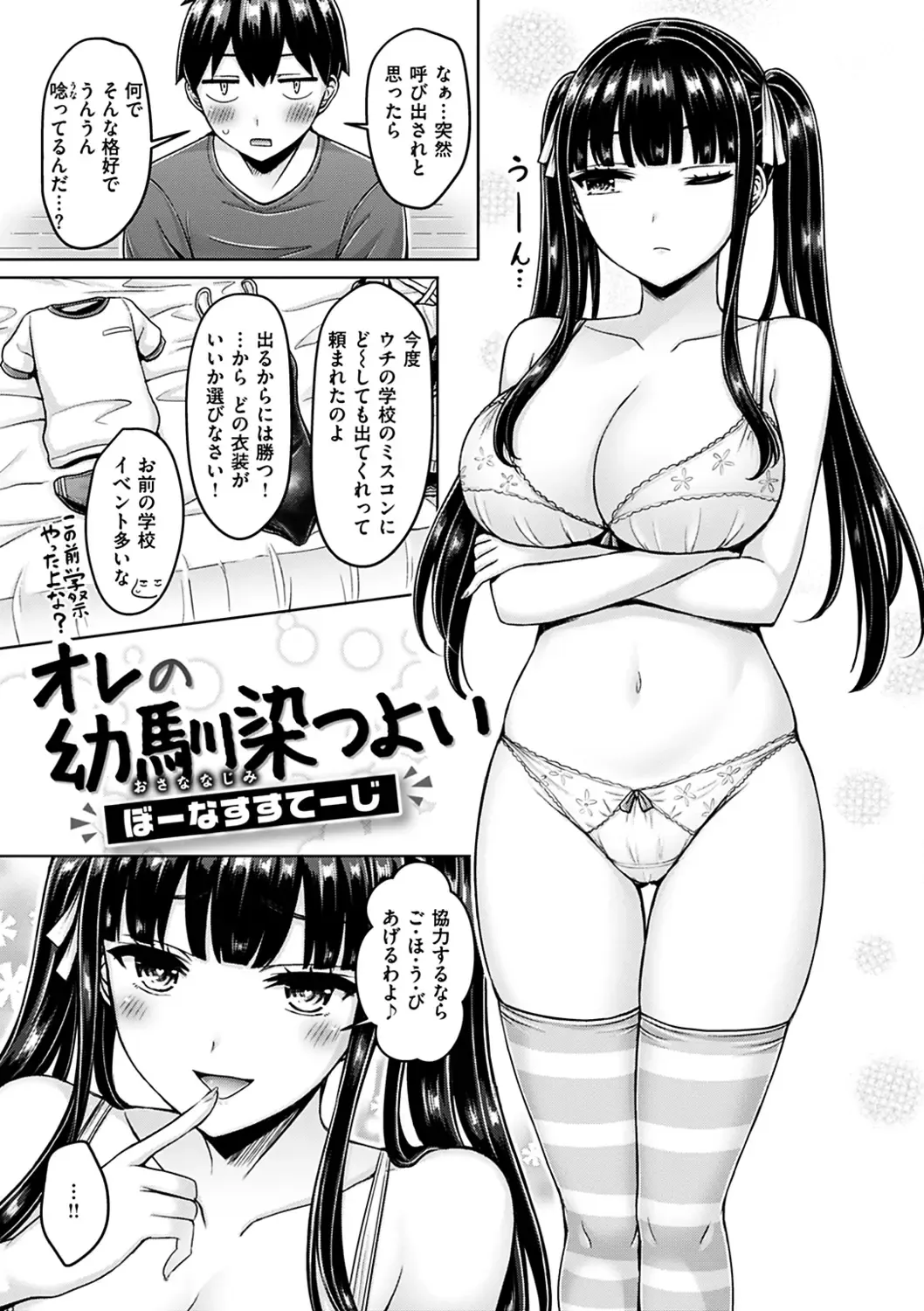 [Okumoto Yuuta] Pai Parade - Tits Parade Fhentai.net - Page 175