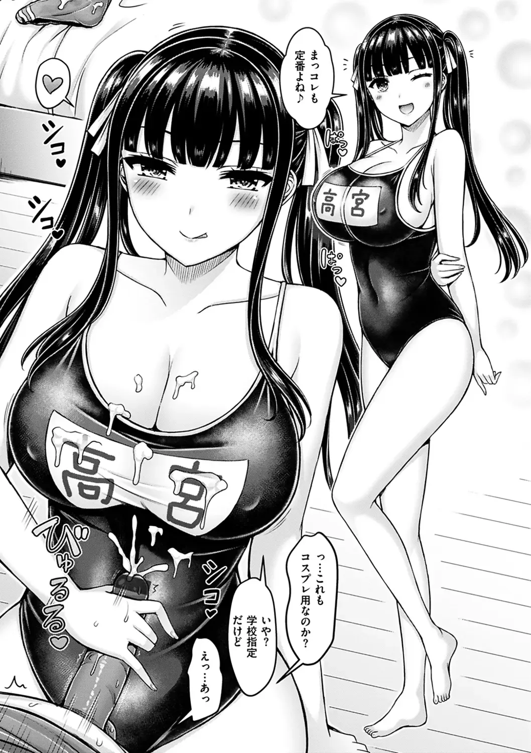 [Okumoto Yuuta] Pai Parade - Tits Parade Fhentai.net - Page 177