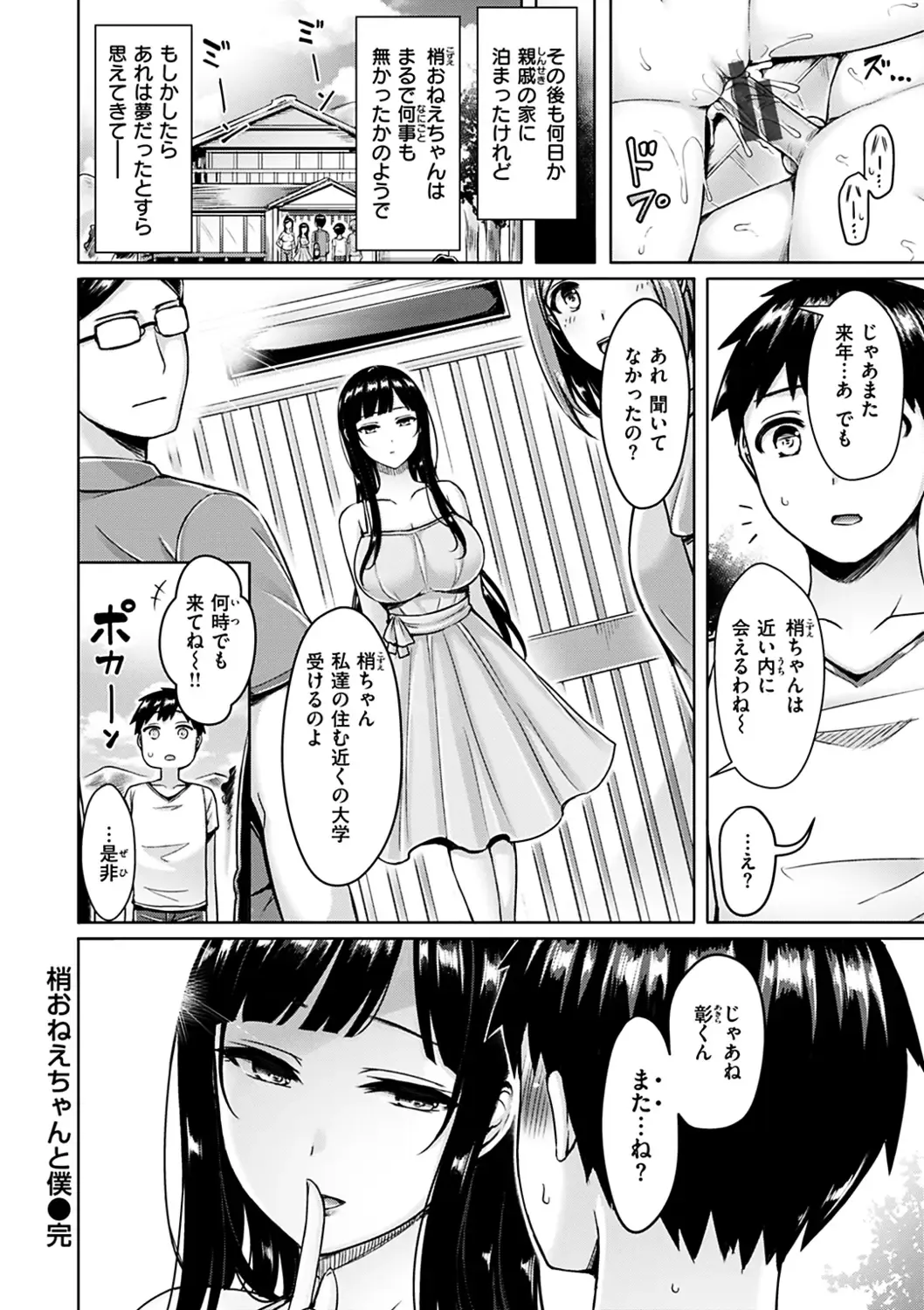 [Okumoto Yuuta] Pai Parade - Tits Parade Fhentai.net - Page 24