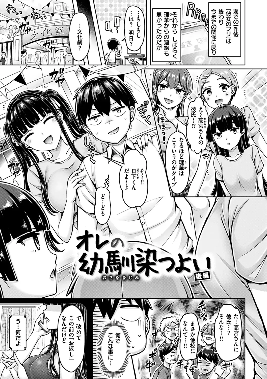 [Okumoto Yuuta] Pai Parade - Tits Parade Fhentai.net - Page 43