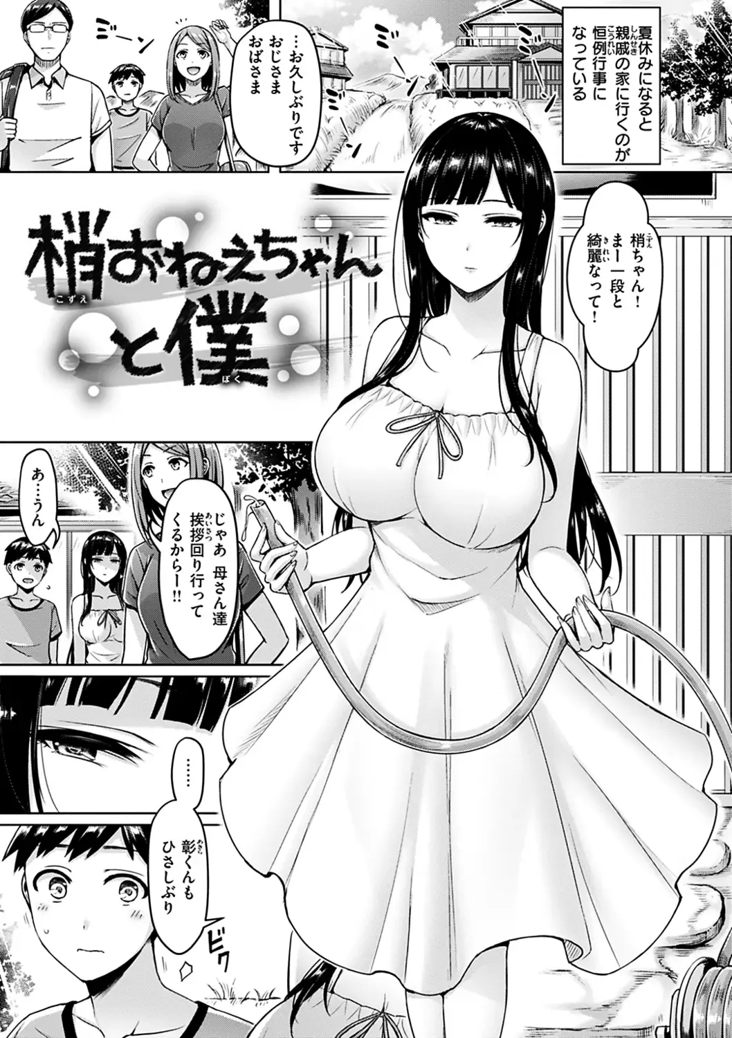 [Okumoto Yuuta] Pai Parade - Tits Parade Fhentai.net - Page 7