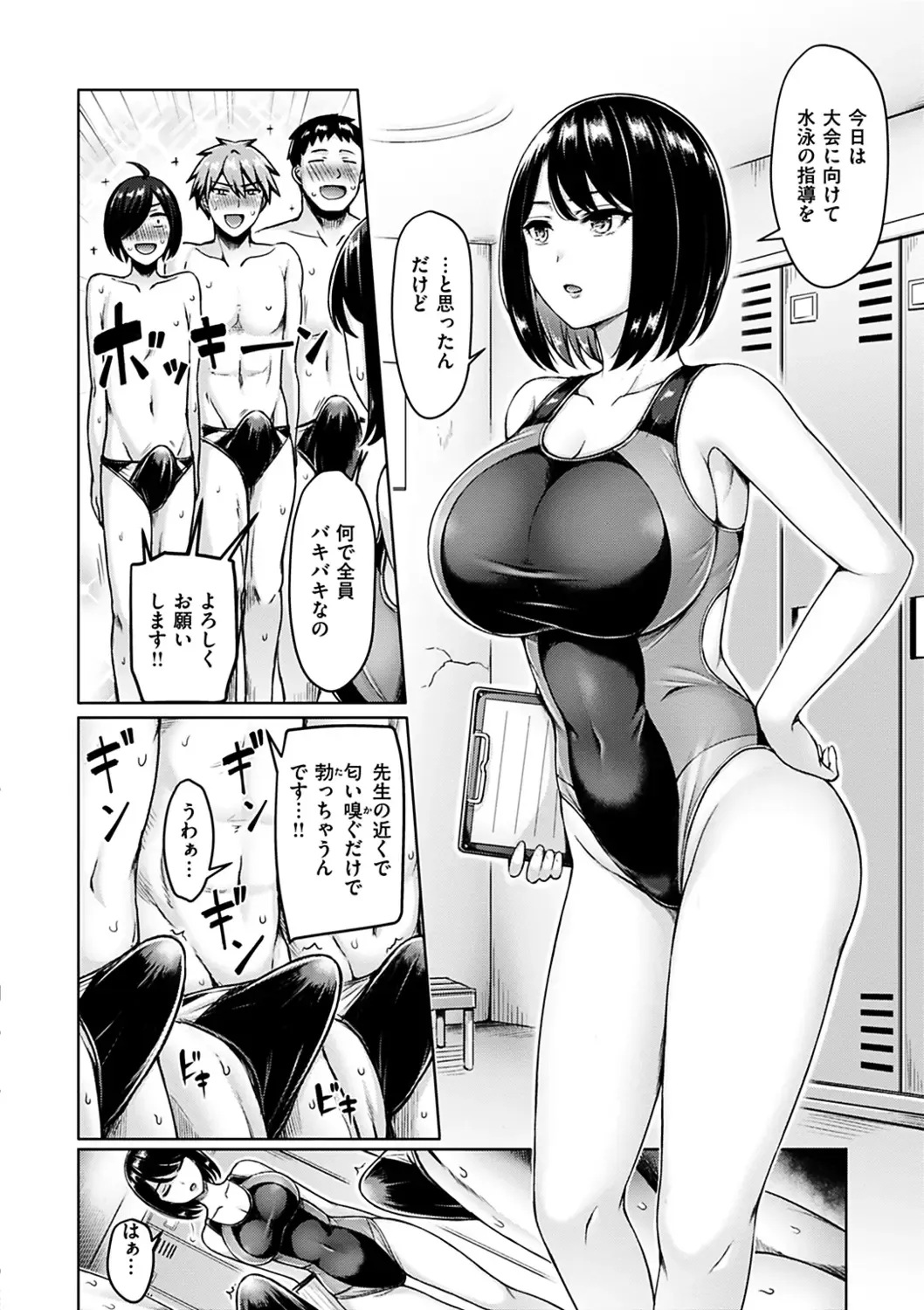 [Okumoto Yuuta] Pai Parade - Tits Parade Fhentai.net - Page 86