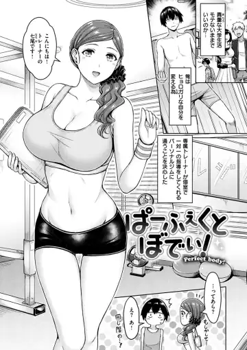 [Okumoto Yuuta] Pai Parade - Tits Parade Fhentai.net - Page 99