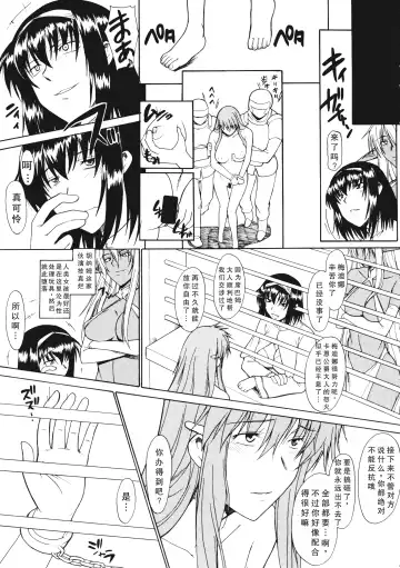 Hooliganism 16 -Exhibition DX8- | Record of ALDELAYD Act.11 Fhentai.net - Page 53