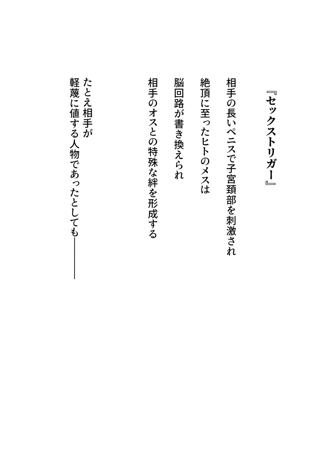 [Corto] Mitsugi 〜Shiranai no wa Anata dake〜 Fhentai - Page 2