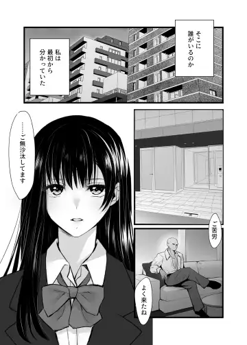 [Corto] Mitsugi 〜Shiranai no wa Anata dake〜 Fhentai - Page 10