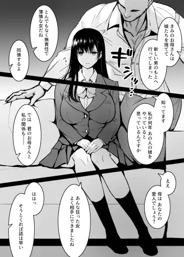 [Corto] Mitsugi 〜Shiranai no wa Anata dake〜 Fhentai - Page 12