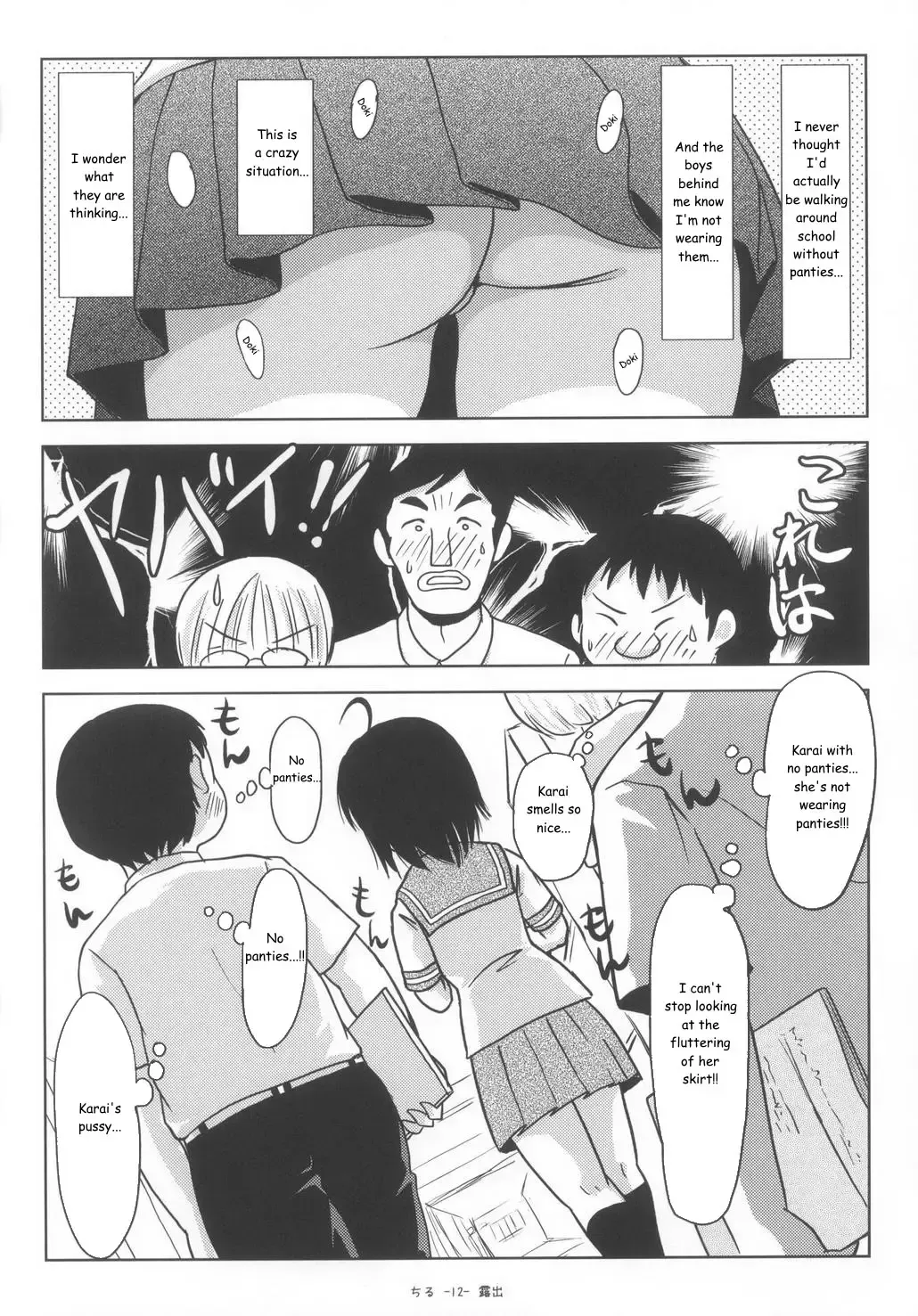 [Takapi] Chiru Roshutsu 6 | Chiru Exposure 6 (decensored) Fhentai - Page 12