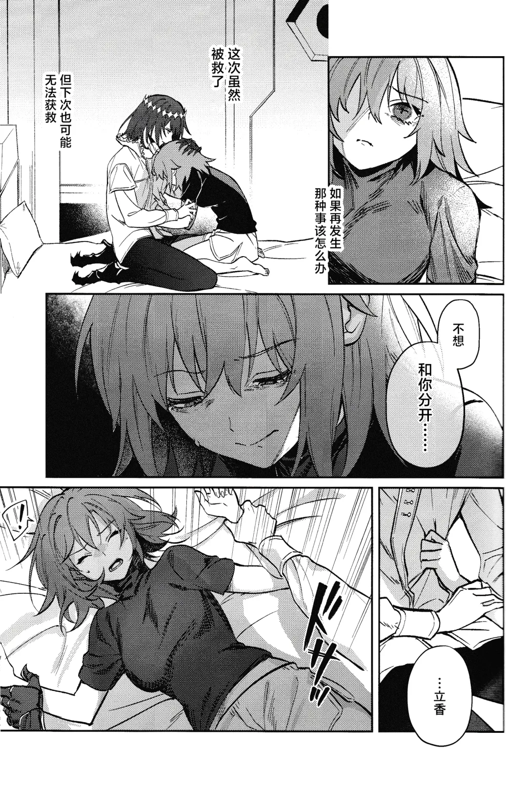 Tenshi Fhentai.net - Page 20