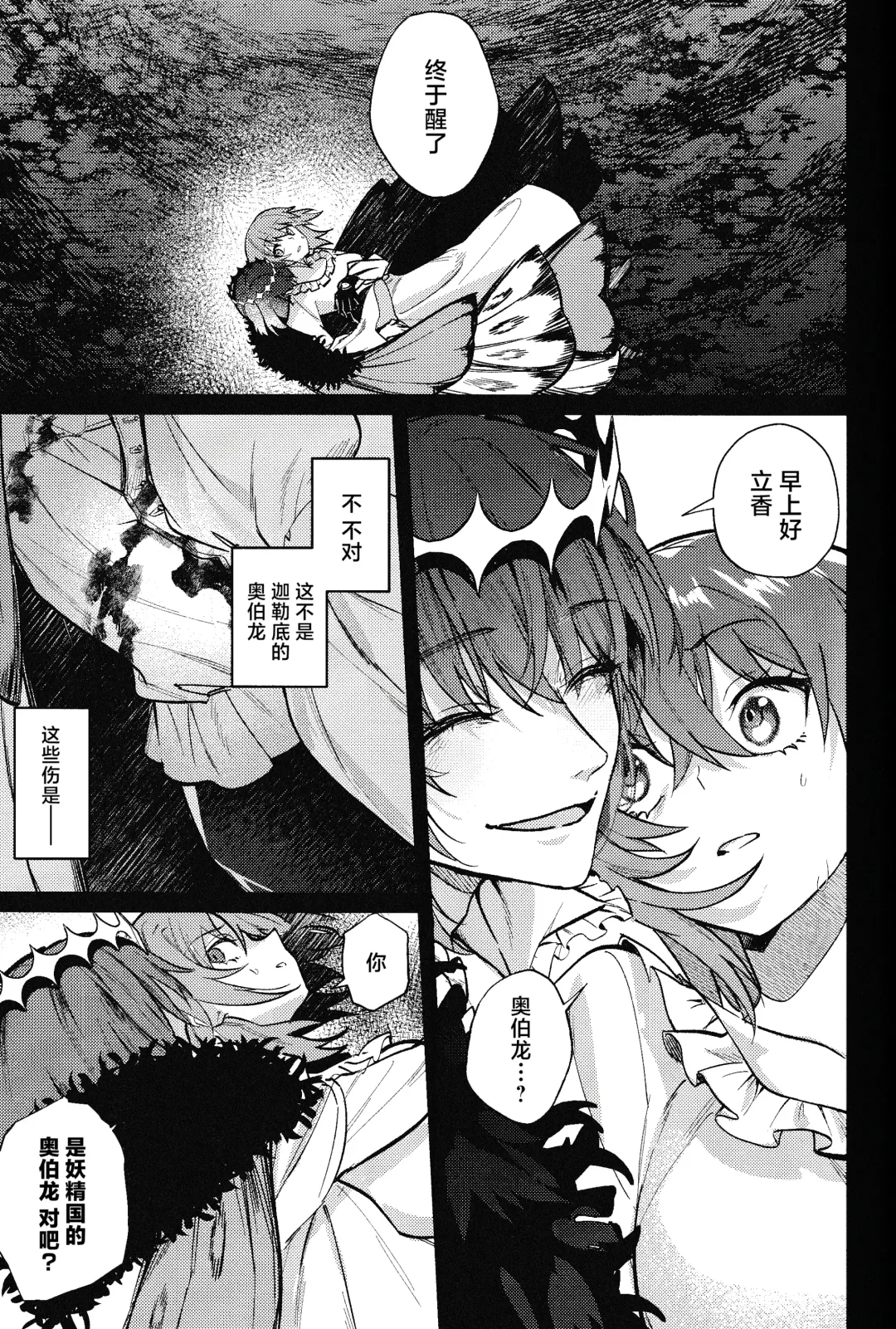 Tenshi Fhentai.net - Page 44